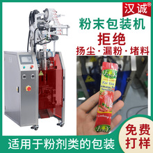加工定制 小型立式果味粉包裝機高速 全自動葡萄糖果茶粉包裝機