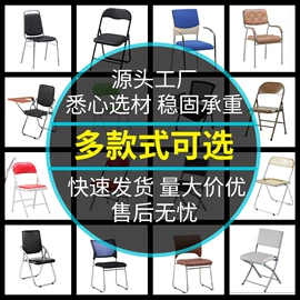 办公椅;折叠椅;培训椅