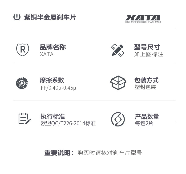 Xata Semi-Metallic Brake Pads Loncin Infinix Scooter Sr250Gt Lx250T Disc Brake Pads