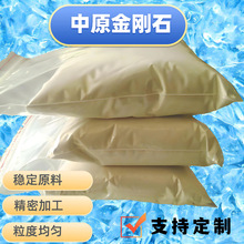 中原金刚石微粉50nm  纳米金刚石