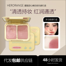 HERORANGE朦胧甜心双色腮红盘通透光泽不粘腻水光腮红二合一胭脂