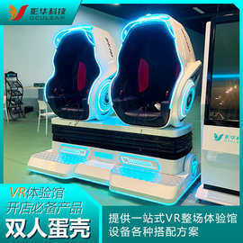 vr设备蛋椅vr游戏机商用科普安全教育禁毒VR眼镜全感时空VR体验馆