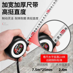 Mechanical self-locking steel tape measure 5-meter ruler 3-meter 7.5M 10-meter measuring box tape, high precision, wear-resistant, shock-resistant