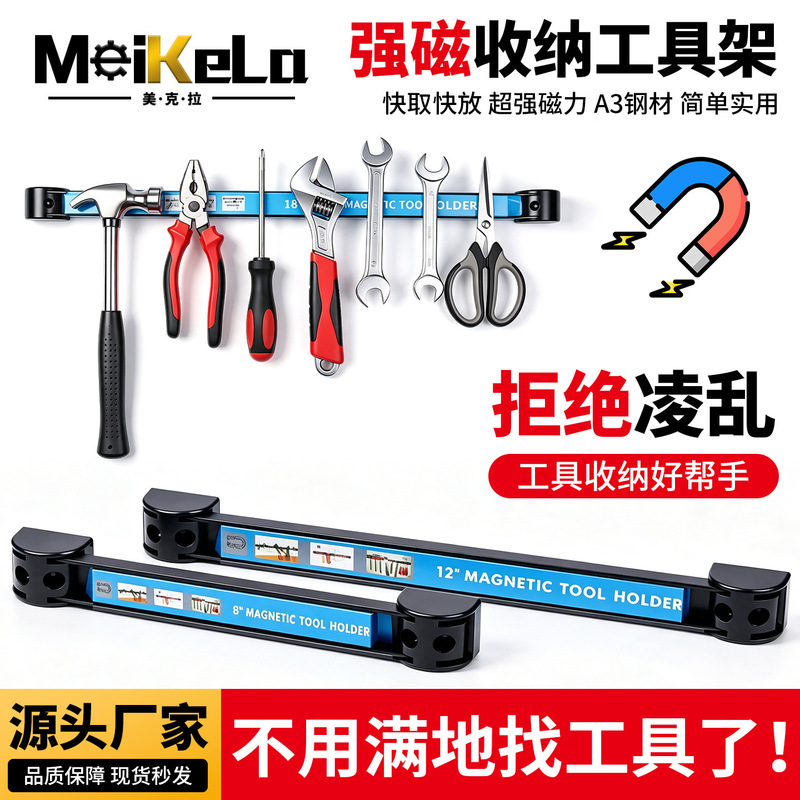 Strong Magnetic Tool Holder, Magnetic Strip, Powerful Magnet, Tool Magnetic Strip, Super Strong Suction, Ferrite Storage Rack Strong Magnetic Tool Holder, Magnetic Strip, Powerful Magnet, Tool Magnetic Strip, Super Strong Suction, Ferrite Storage Rack