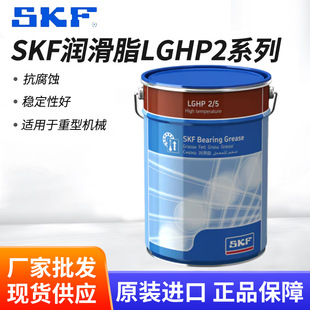 ԭ�bSKF����֬LGHP2ϵ�ж�Ҏ��Ͱ�b�ߜ����d�S��0.4-50kg��֬