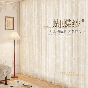 French Lace Butterfly Yarn Living Room Bedroom Balcony High-level Romantic Modern Simple Mirror Sunscreen Insulation White Yarn