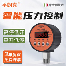 数显压力开关控制器数字电子真空电接点消防低压泵负压压力表