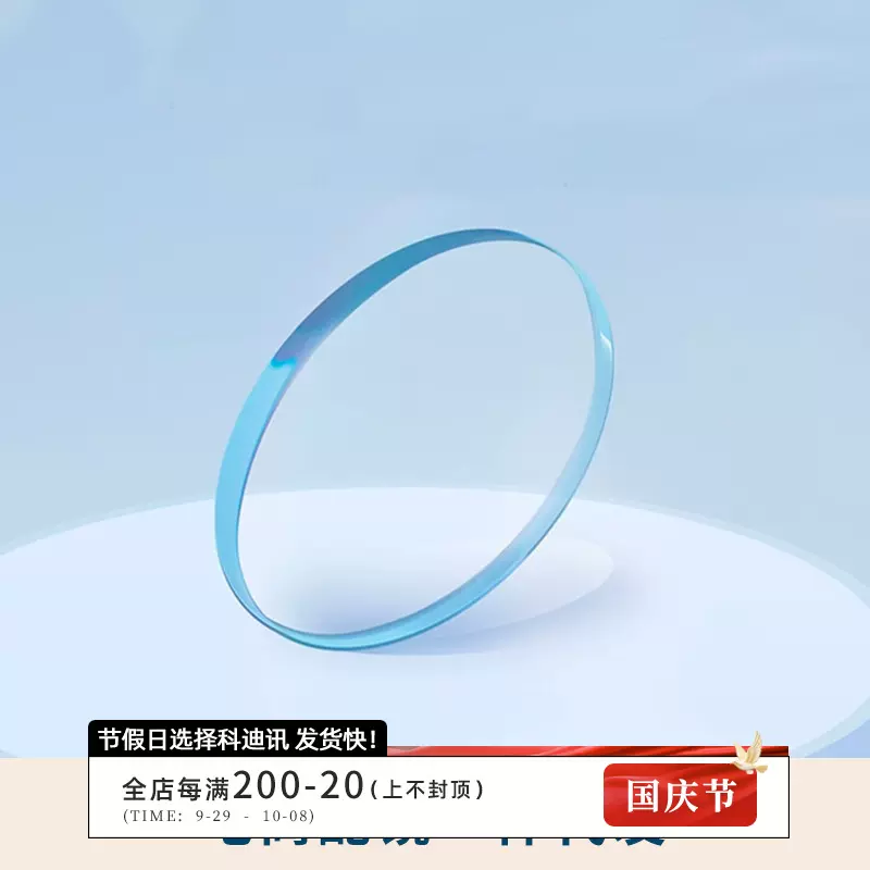 电商配镜一件发货 A级非球面近视镜片加工超薄防蓝光丹阳眼镜片