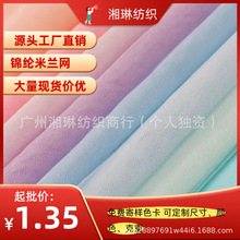 锦纶加密米兰网瑞士网 婚纱礼服童装裙演出服半身裙经编网布现货