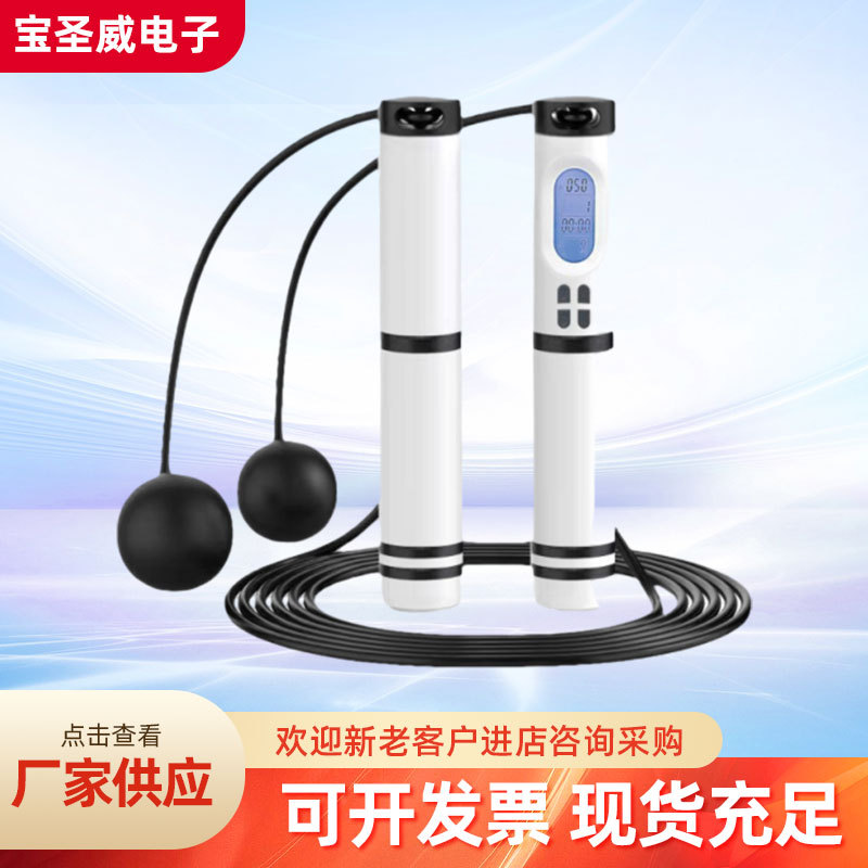 Modern Simple Jump Rope with Smart Counting, Magnetic Hall Switch Sports Equipment, Aerobic Jump Rope