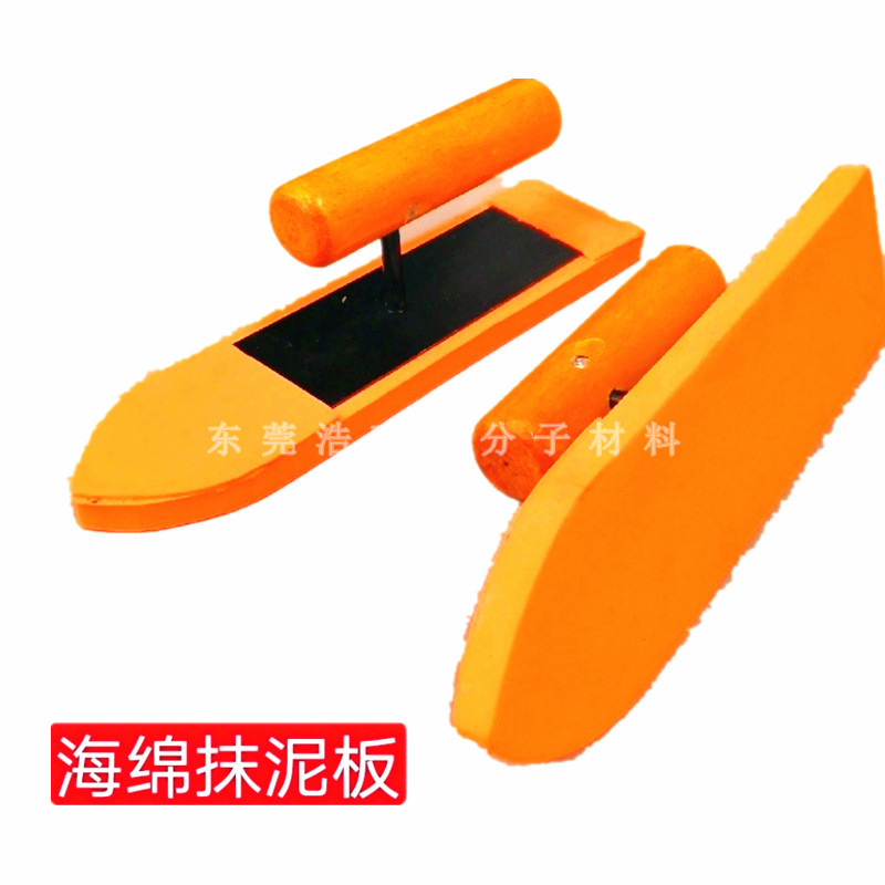 抹泥板发泡抹瓷砖填缝用抹刀美缝工具泡沫抹泥刀海绵抹子