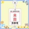 [这是我的行李牌来图（长方形）]