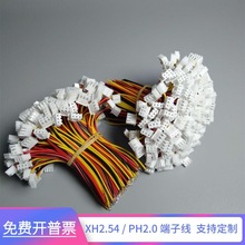 �F؛ XH2.54mm�g����Ӿ��B�Ӿ��t���ž����Ӿ�2P~12Pin