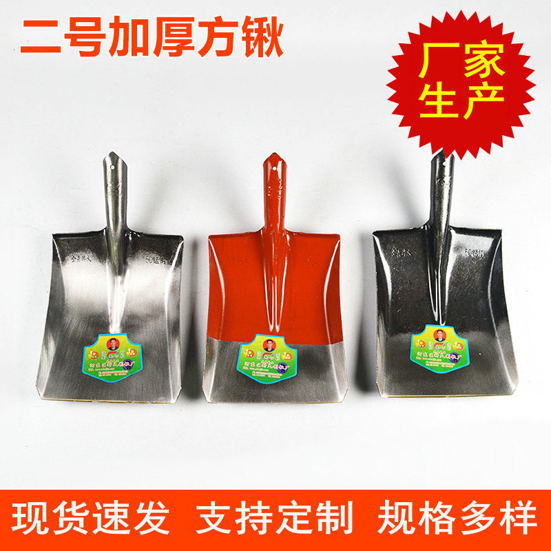 二号加厚方锹 农用大号平口铁锹方铲 多功能耐磨农用园林方头铁锹