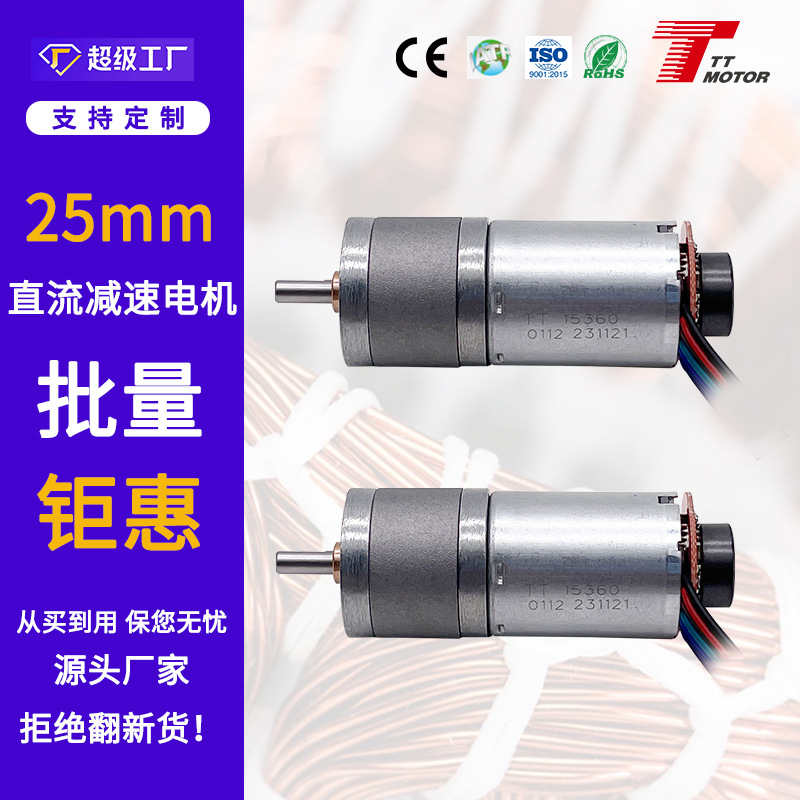 厂家供应12V减速电机带编码器双通道12PPR 24V微型直流减速电机