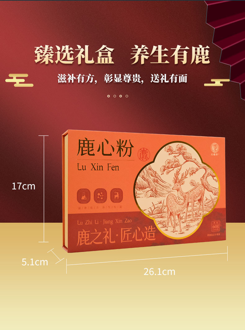 Deer Heart Powder 60g Box Jilin Northeast Specialty Dried Deer Heart Ground for Cooking key features