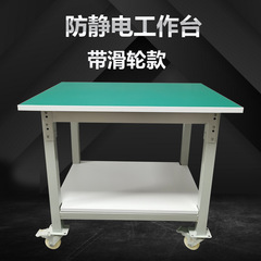 静電気防止作業台作業場作業台実験テーブル移動二層プーリー作業台付きカート修理台