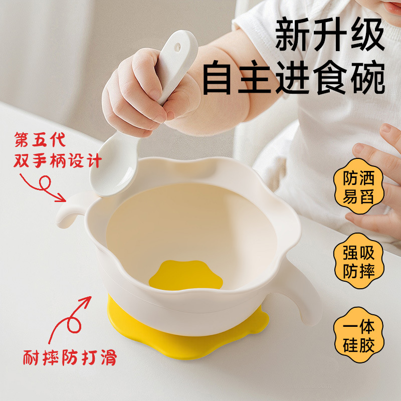 Bowl de alimentos suplementarios para bebés, juego de alimentos suplementarios para bebés, cubiertos domésticos, cuenco de ventosas, autoalimentado, cuenco anticaída para niños