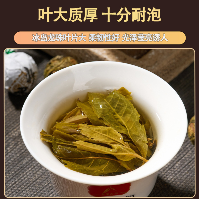 卸売 2025 純粋なアイスランド古代樹純粋なプーアル茶生茶アイランドドラゴンビーズ氷砂糖甘い黄金葉雲南ドラゴンビーズ茶|undefined