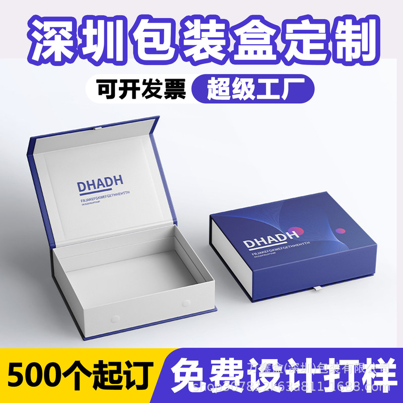 Magnetic Book-Shaped Box, Flip-Top Packaging Box, Custom-Made Heaven-And-Earth Box, Hard Paper Box, Custom-Made Color Box, Heaven-And-Earth Lid Gift Box, Airplane Box