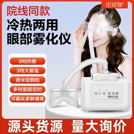 个人护理电器;眼保健仪;电子美容仪
