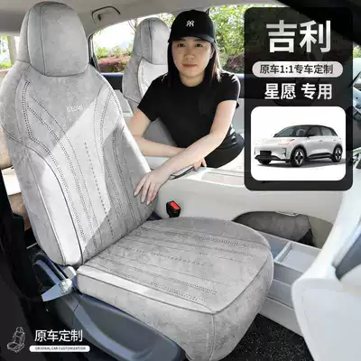 Modelə uyğun (Original) oturacaq örtükləri, Geely Star Wish Special Car