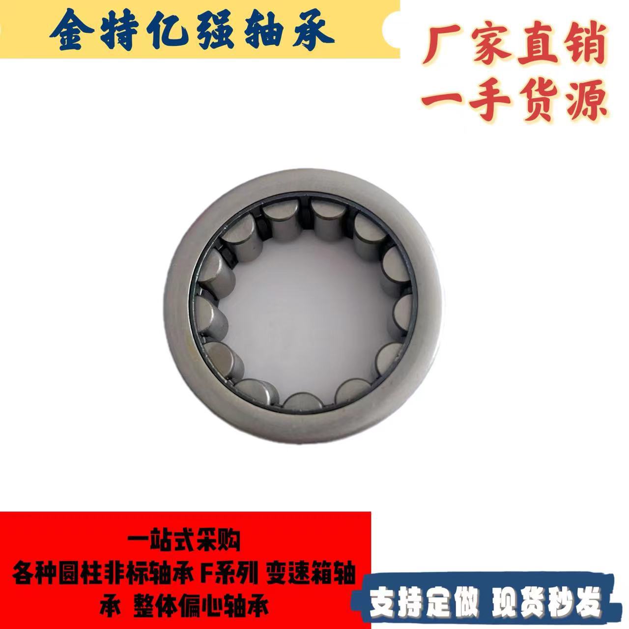 圆柱滚子非标轴承F-229056.1 F-45086 440314 F-202703 变速箱轴