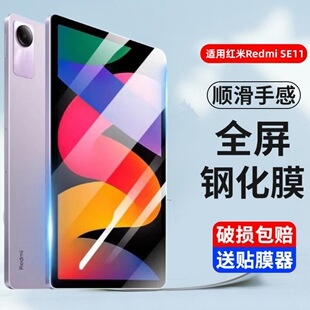 �m��Redmi Pad SE䓻�Ĥ�t��ƽ��11Ӣ��ȫ�����wRedmise11��ײ�l