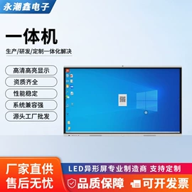 触控产品;广告机;电脑触控产品