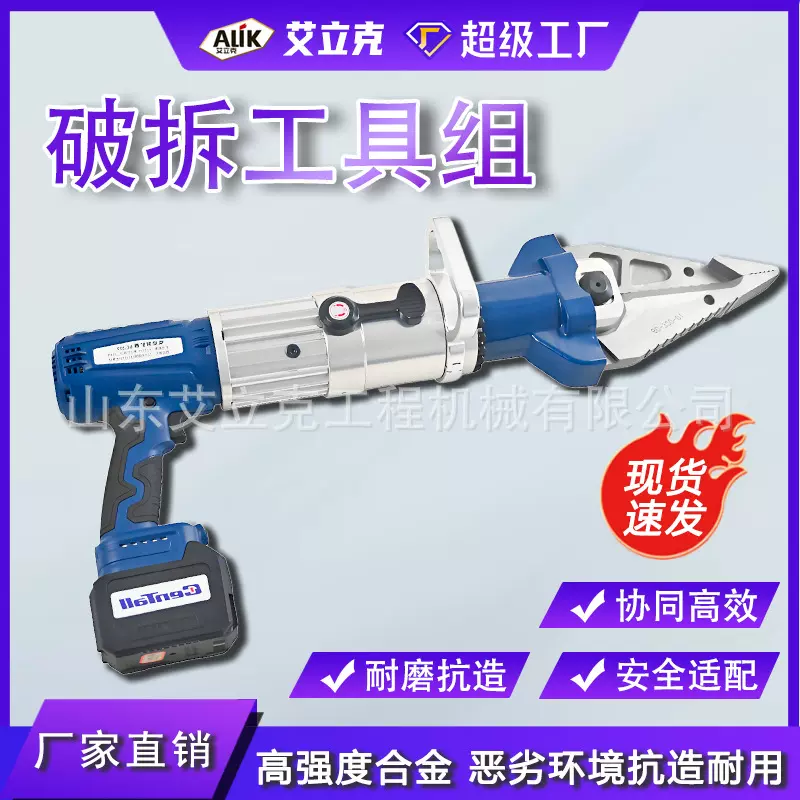 液压破拆工具组液压剪扩器扩张器液压剪断器机动泵救援破拆工具组