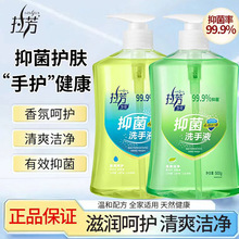 拉芳洗手液抑菌消毒杀菌清爽滋润儿童大人清洁家用商超同款正品
