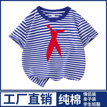 红领巾国庆集体活动服装怀旧海魂衫短袖t恤经典蓝白条纹亲子装t恤