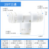 Water purifier joint accessories 2 points and 3 points convert the three -way home water purifier water faucet universal variable diameter conversion head