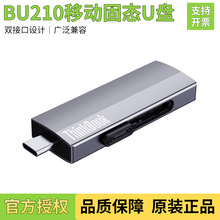 thinkbook�ƶ���̬U��˫�ӿ�1TB 2TB������BU210�����ƶ���̬����