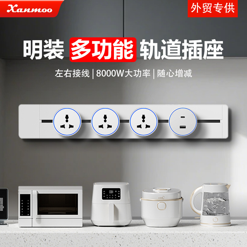 Hong Kong and Macau international version three-hole socket rail-type socket, movable sliding rail power strip, multi-functional socket Hong Kong and Macau international version three-hole socket rail-type socket, movable sliding rail power strip, multi-functional socket