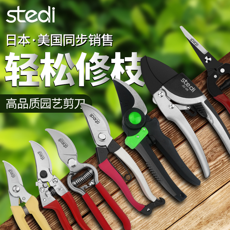 司特力修枝剪园林剪刀园艺修剪树枝剪刀高档进口品质果树果农剪刀