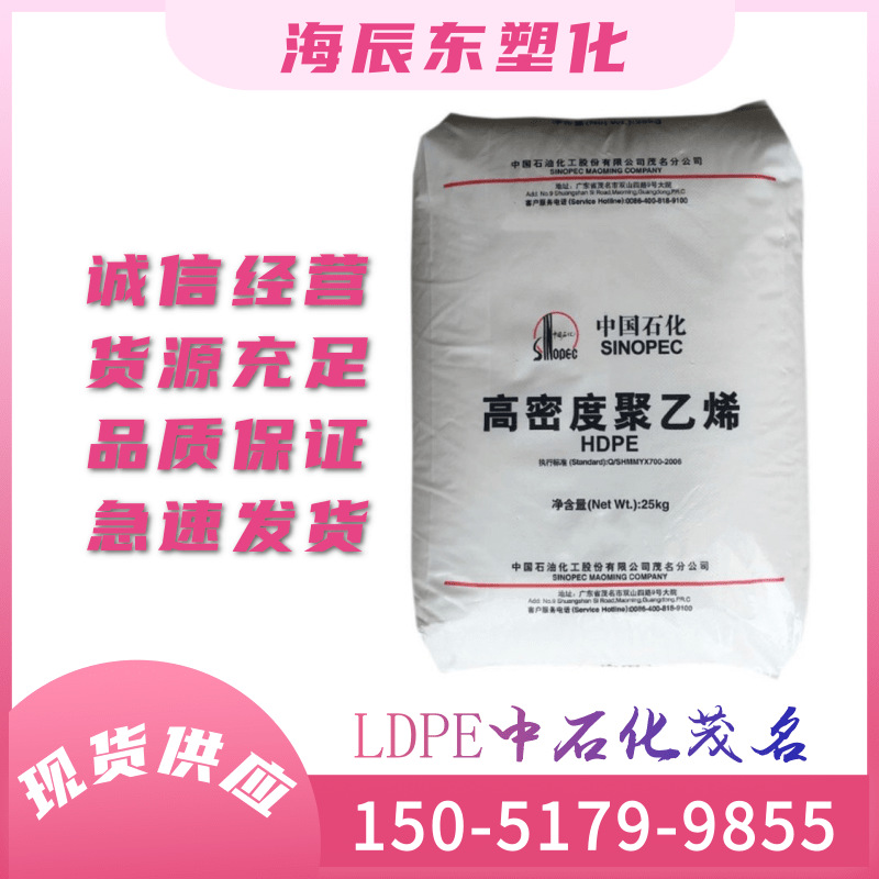 LDPE茂名石化 2426K 薄膜透明级吹膜级注塑级耐高温高压塑胶原料