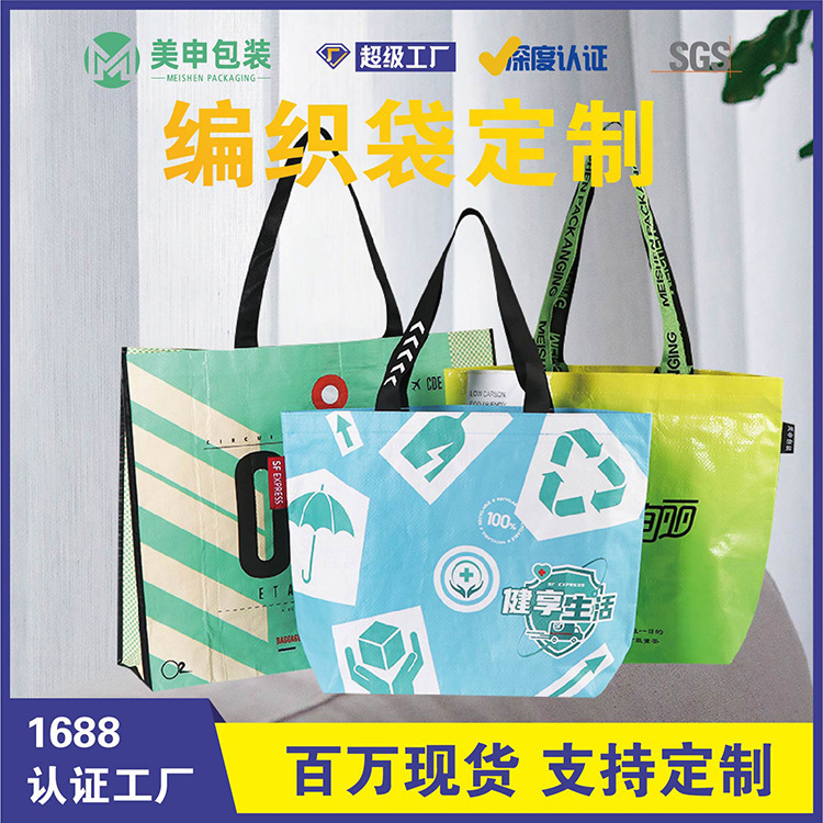 Pp Color Printed Satchel Woven Bag Custom Waterproof Laminated Plastic Bag Exhibition Boat-Shaped Nylon Woven Handbag Custom-Made