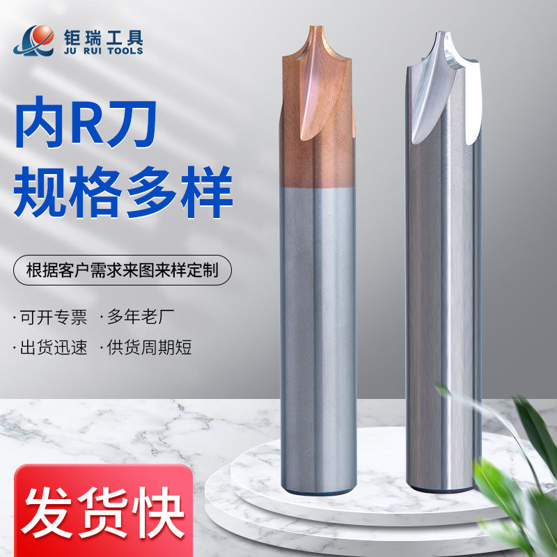 硬质合金内R刀 数控非标成型铣刀 钨钢合金钢用涂层内R铣刀
