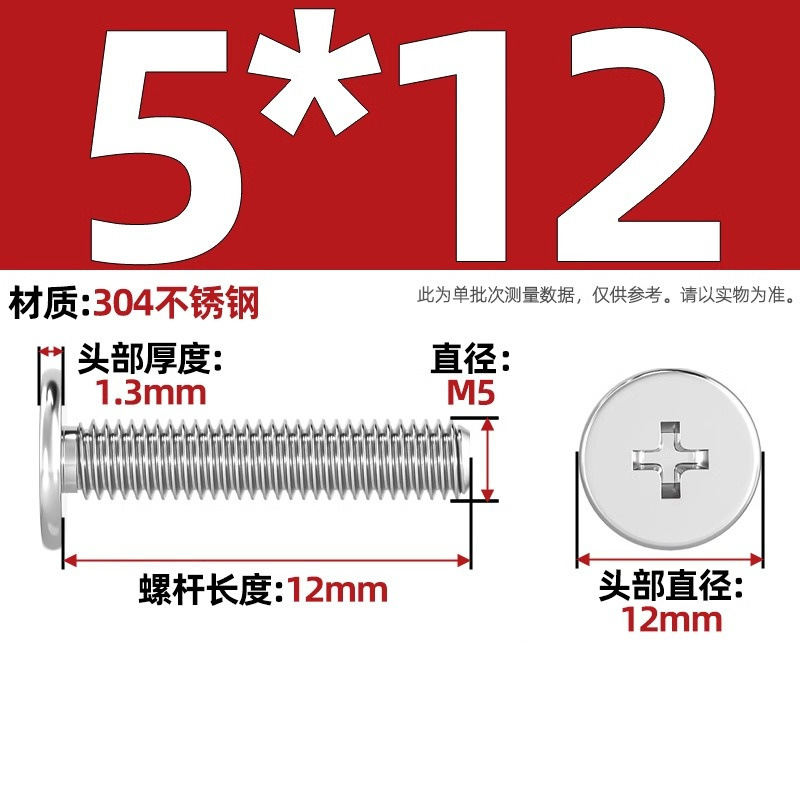 304不锈钢CM超薄头十字扁平头螺丝钉大平头极低C头M2M2.5M3M4M5M6|undefined