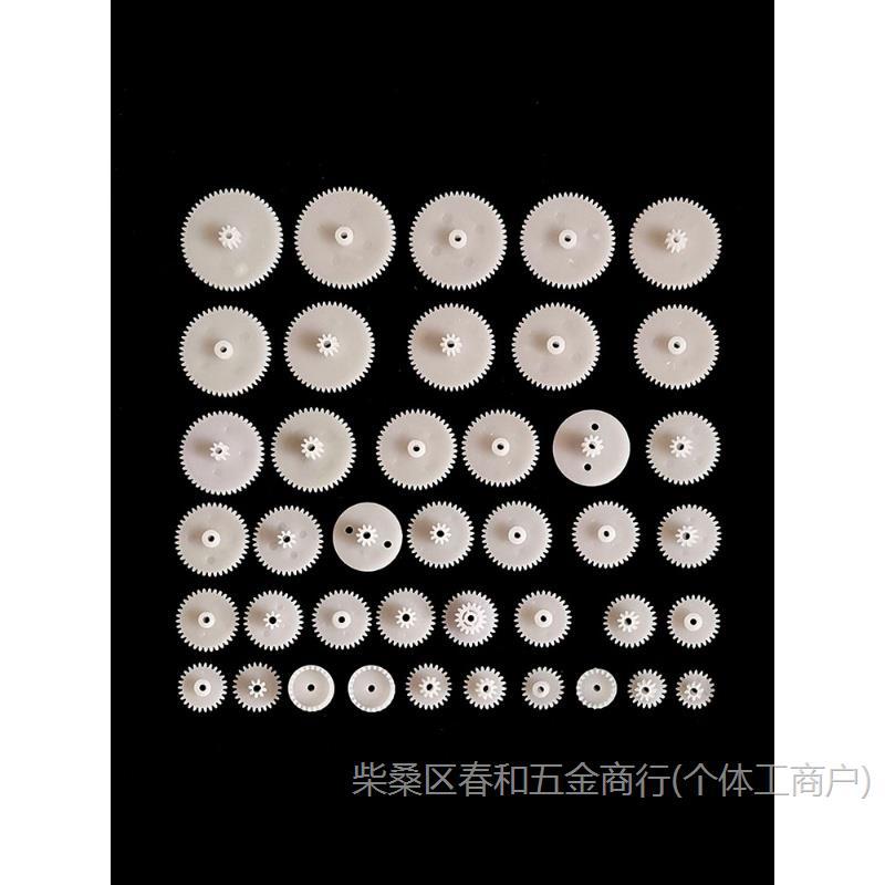 单层齿轮0.5模20/22/24/26/28/30/32/34/36/38/40/42齿2/3mm内径
