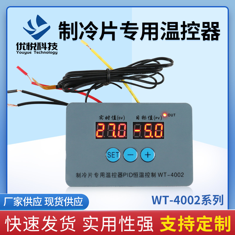Pid Intelligent Digital Thermostat Instrument Low Temperature Control Wt-4002 Special Thermostat for Refrigeration Tablets Pid Intelligent Digital Thermostat Instrument Low Temperature Control Wt-4002 Special Thermostat for Refrigeration Tablets