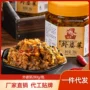 湖南特产农家280g咸菜