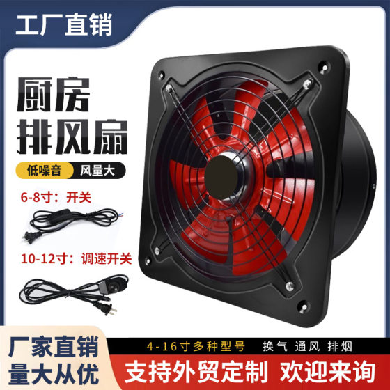 High-speed exhaust fan kitchen powerful smoke exhaust fan toilet ventilation fan industrial exhaust fan household smoke exhaust