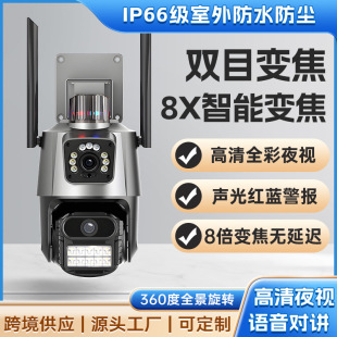 V380-9 Scheme 6mp IPcamera WiFi Outdoor Waterproof Surveillance Camera Head Manufacturers