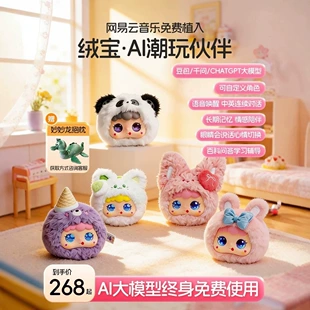 Мягкая игрушка-робот с ИИ электронный питомец разговорный подарок