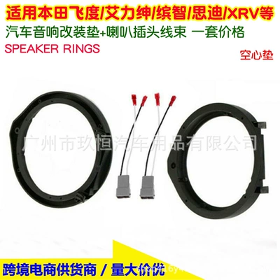 Modified Speaker Pads – Other Car Video - honda-solid-pad-horn-plug-price-for-1-pair
