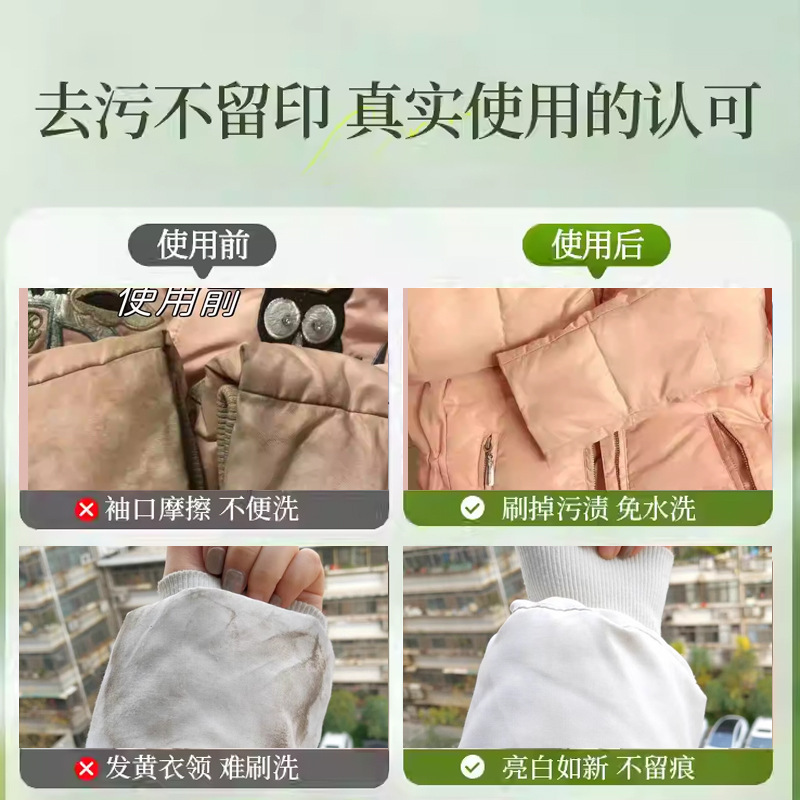 羽绒服干洗剂免水洗清洁剂家用强力去污不留印羽绒服清洗剂带刷头|undefined