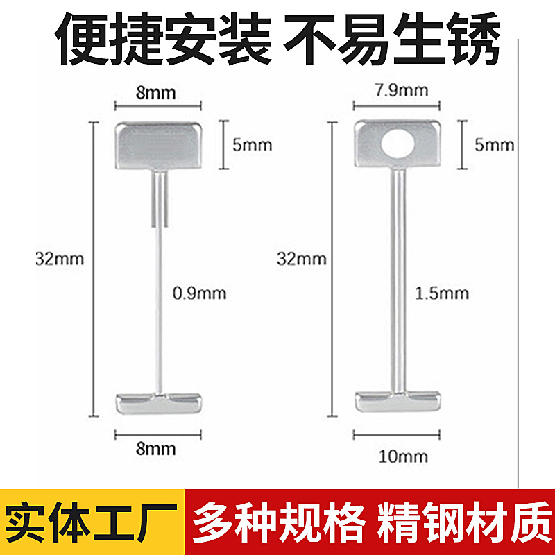 0.9/1.5mm贴砖瓷砖定位找平器钢钉镀锌板调整器配件通用工字形针