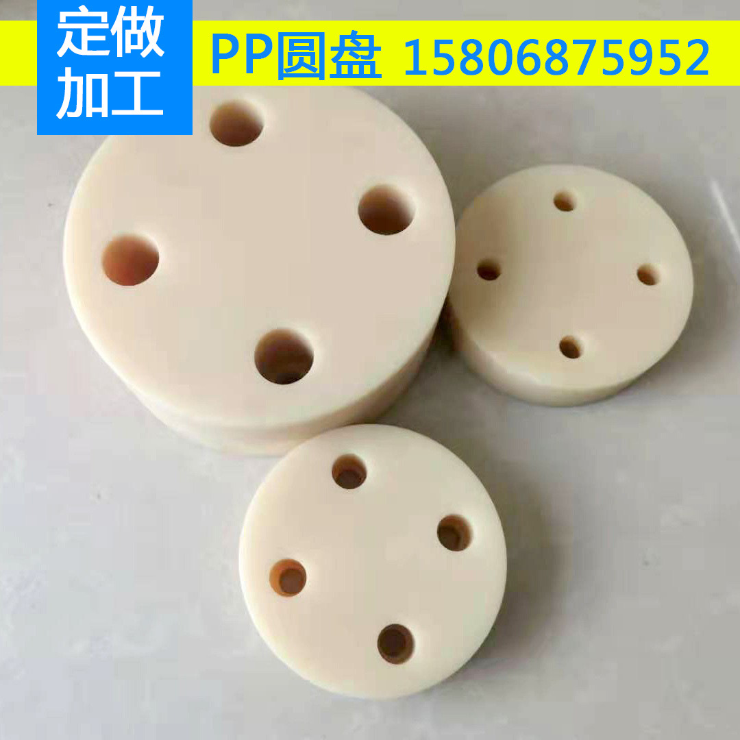 尼龙圆盘盘片打孔雕刻盲板法兰垫片机械垫片垫块连接盘异形件零件